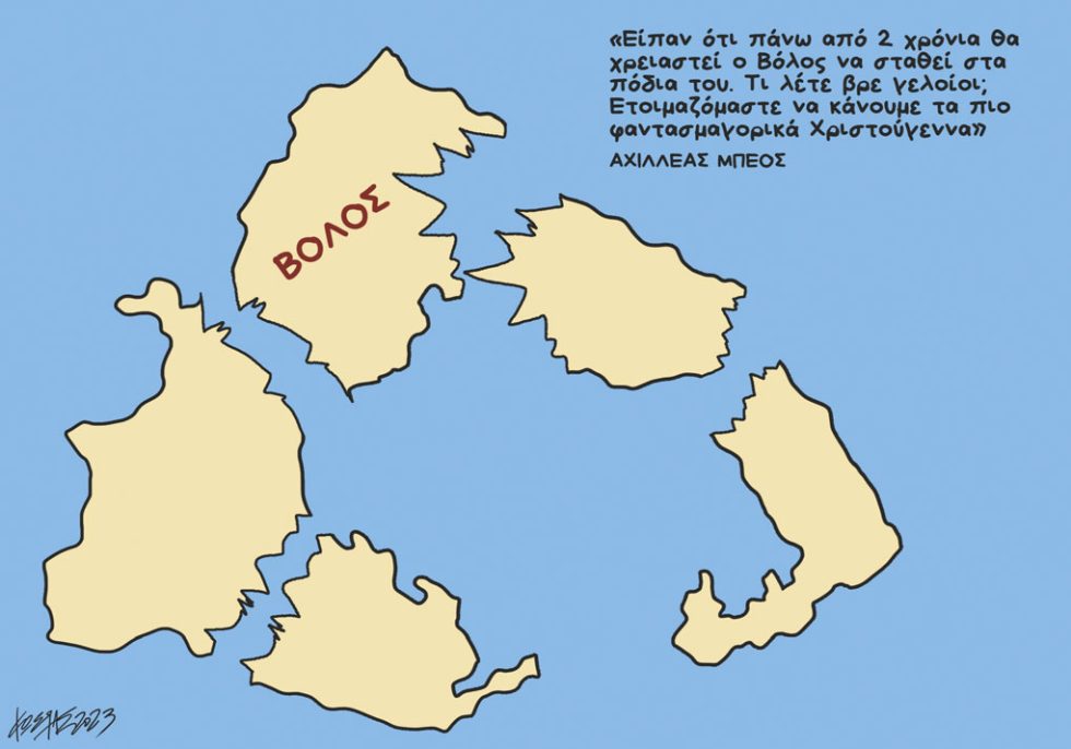 Σκίτσο Γρηγοριάδη-29/9/23